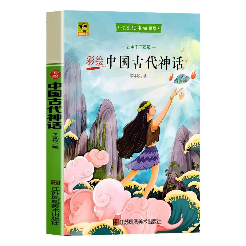 

4Books/set Chinese Books For Kids Ancient mythology Story Book Children's extracurricular reading Picture Book Libros Livros