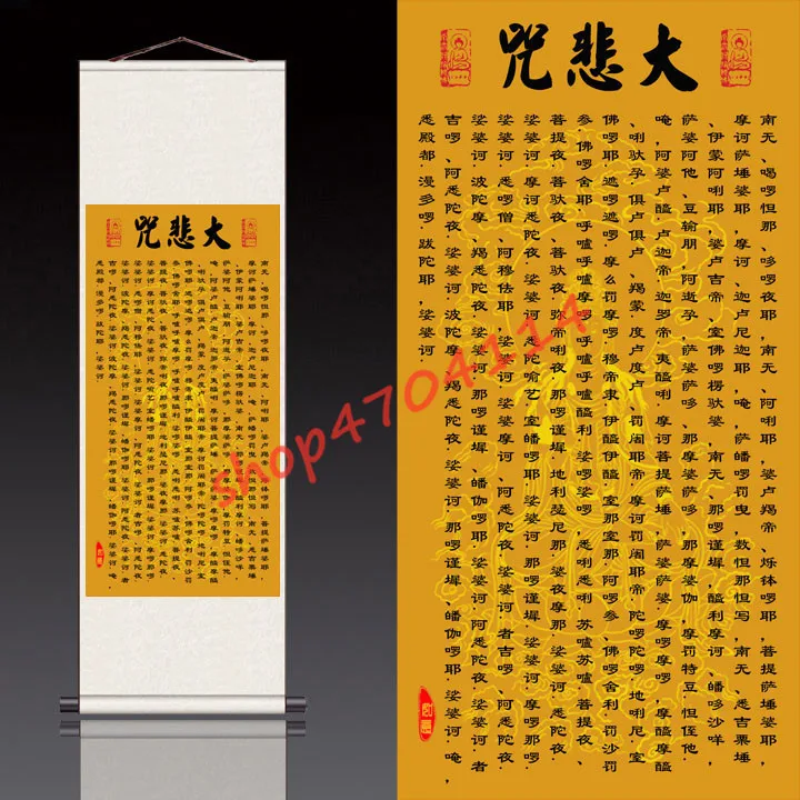 

Great Sadness and Mantra Heart Sutra Silk Thousand Hands and Thousand Eyes No Obstacles to Great Sadness and Dharani Sutra Scrol