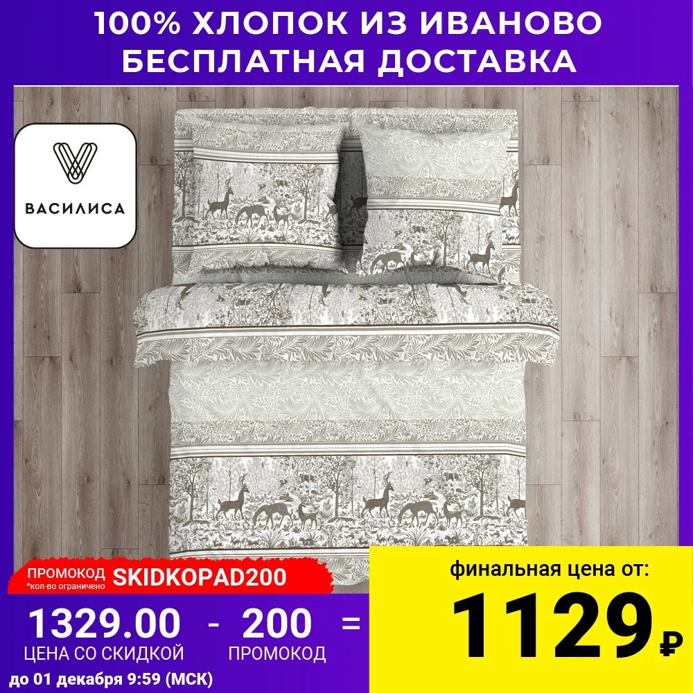  Постельное белье Василиса из бязи 100% хлопок, наволочка 70х70 см, рис. 11908 Горная сказка 