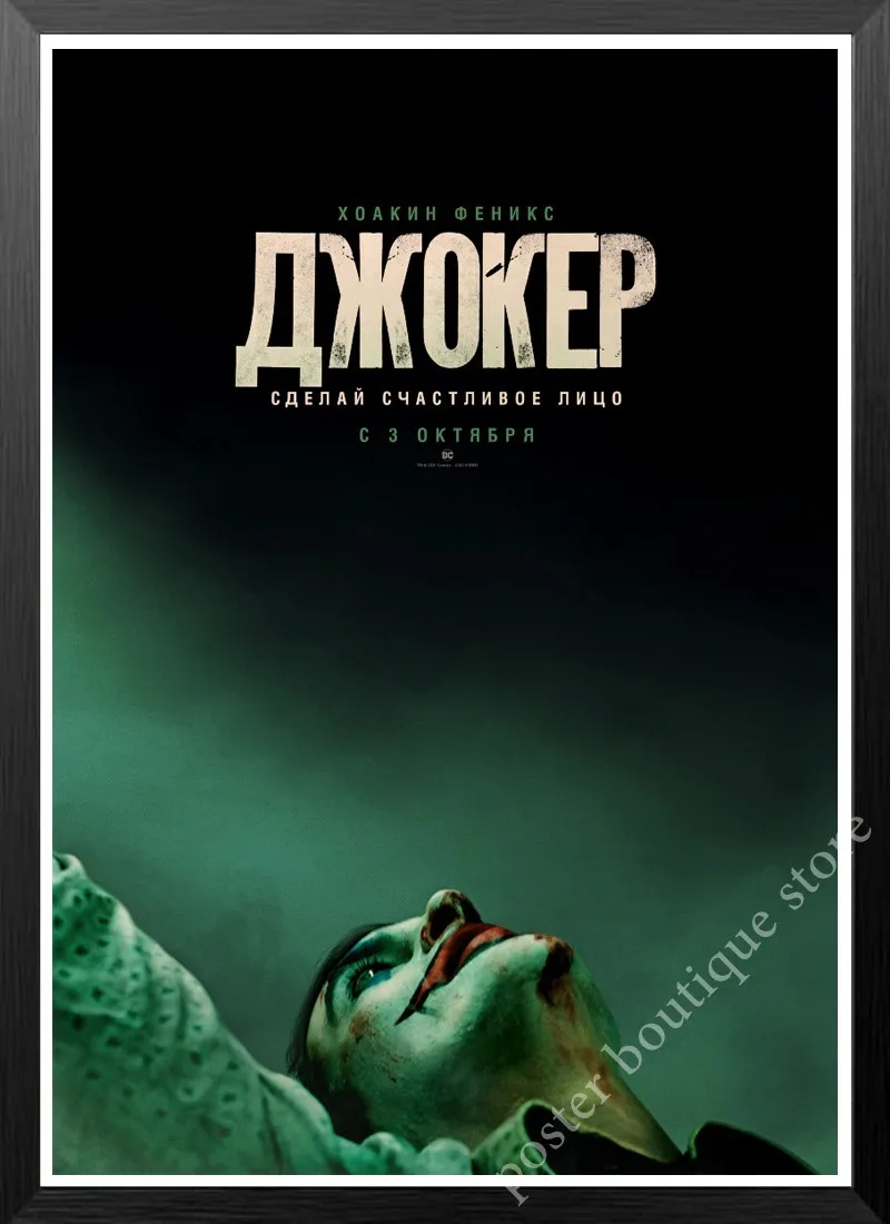 Фильм плакат с джокером крафт-бумага Джокер происхождения фильм Искусство Печать Мультфильм СТЕНА картина Бэтмен враг старый фильм плакат - Цвет: 5