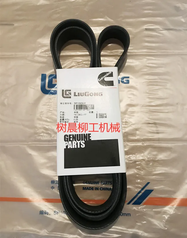 free shipping for Liugong loader forklift 50cn 855n 856 with direct injection engine belt sp132324 | Автомобили и мотоциклы