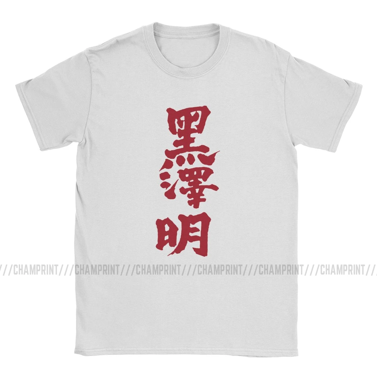Мужские футболки Akira Kurosawa Kanji Забавные из 100% хлопка с круглым вырезом футболка