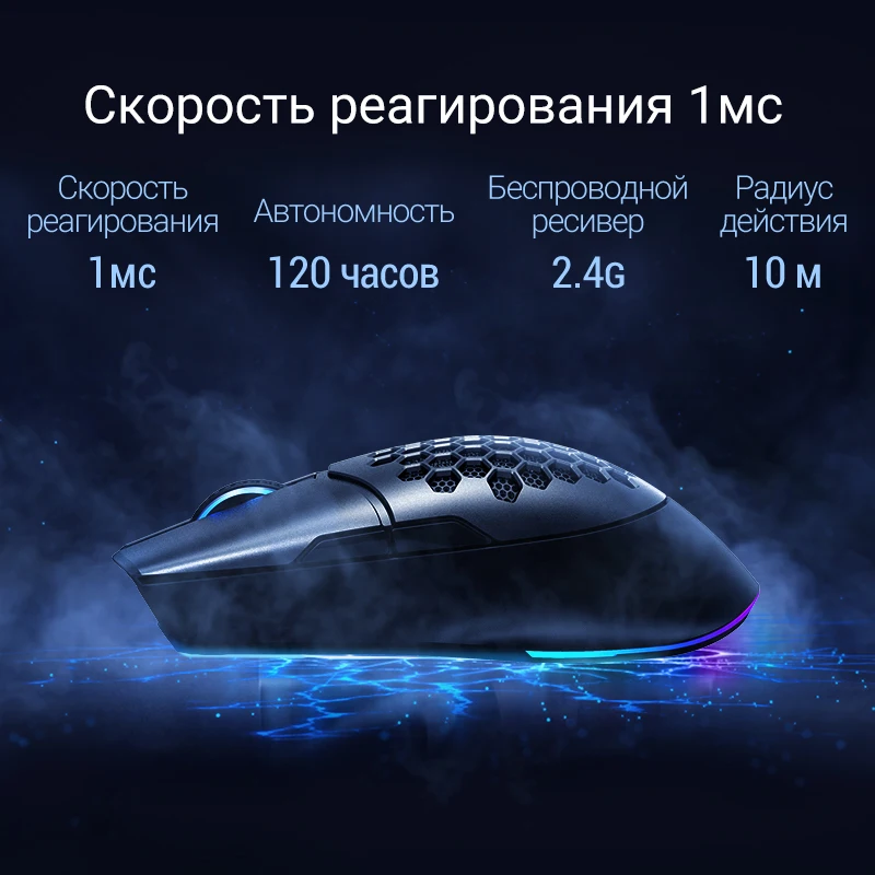 Беспроводная игровая мышь MACHENIKE M830 программируемая перезаряжаемая с двойным