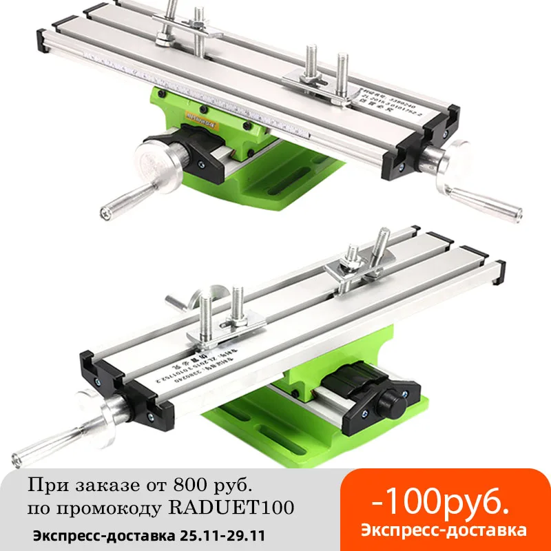 Мини точный Многофункциональный фрезерный станок Настольный сверлильный станок тиски Рабочий стол - изображение