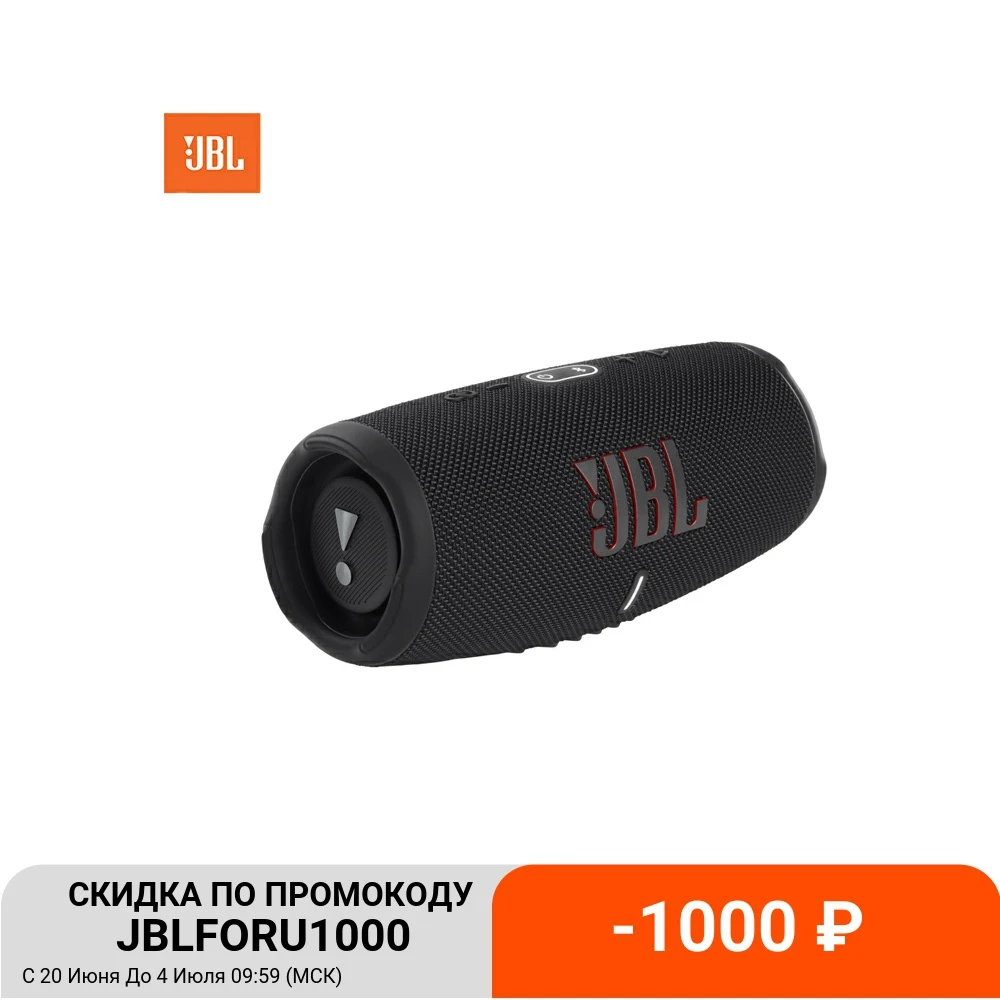 Портативная водонепроницаемая колонка JBL Charge 5 с возможностью зарядки внешних
