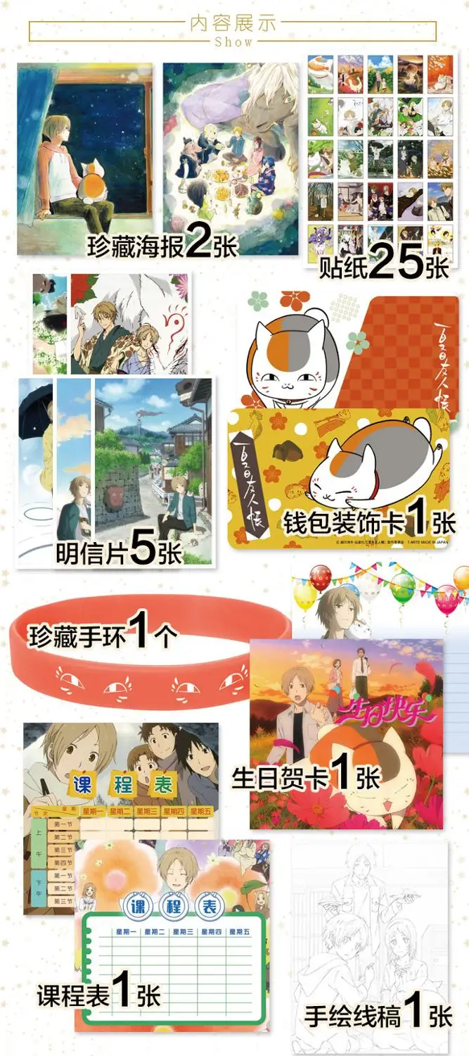 Аниме Сумка на удачу Подарочный пакет коллекционная сумка Нацумэ yuujinchou игрушка