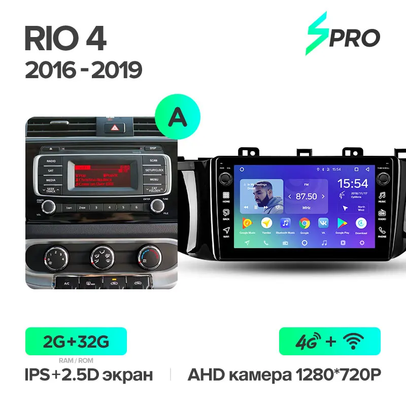 TEYES SPRO Штатная магнитола для Киа Рио 4 Kia RIO 4- Android 8.1, до 8-ЯДЕР, до 4+ 64ГБ 32EQ+ DSP 2DIN автомагнитола 2 DIN DVD GPS мультимедиа автомобиля головное устройство - Цвет: RIO4 Spro 32G-A