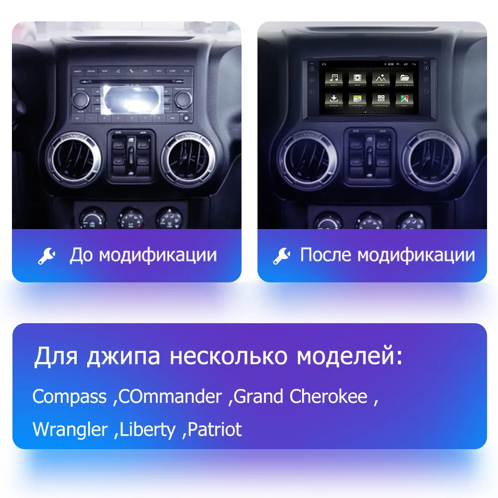 7 дюймовый автомобильный android 9 1 радио мультимедиа для Dodge Ram Challenger Jeep Wrangler JK Cherokee
