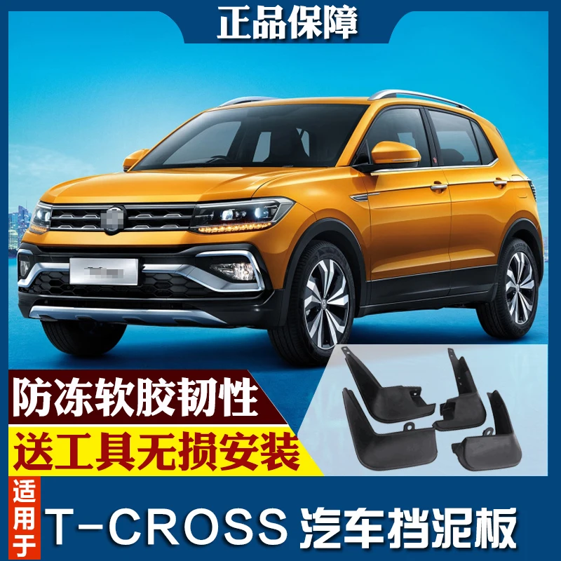 

Брызговики передние и задние smRKE для автомобилей VOLKSWAGEN T-CROSS, 4 шт.