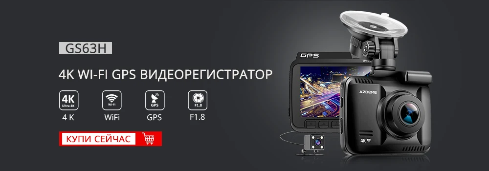 AZDOME GS63H автомобильный тире Cam 4 К HD автокамера 170 градусов широкий угол обзора с gps WiFi g-сенсор петля запись Парковка Мониторинг