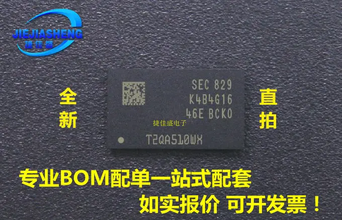 5 шт. K4B4G1646E-BCK0 :FBGA