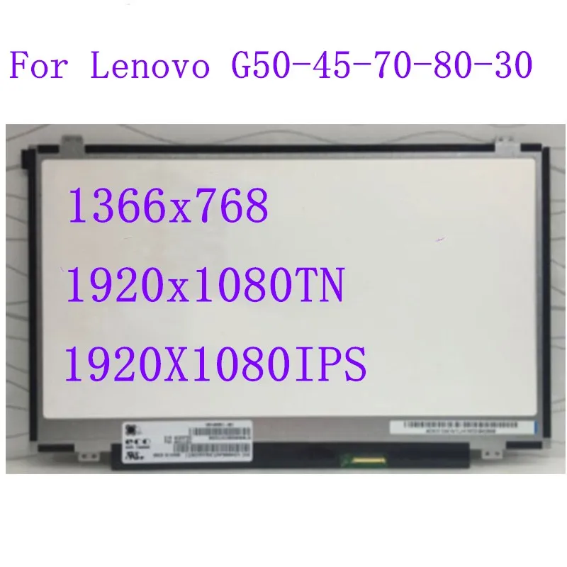 ЖК-экран 15 6 дюйма для ноутбука Lenovo G50-45-70-80-30 E550C Y50 B50 Z51 Светодиодная панель матрица