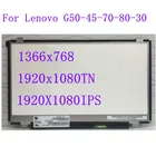 ЖК-экран 15,6 дюйма для ноутбука Lenovo G50-45-70-80-30 E550C Y50 B50 Z51, Светодиодная панель, матрица