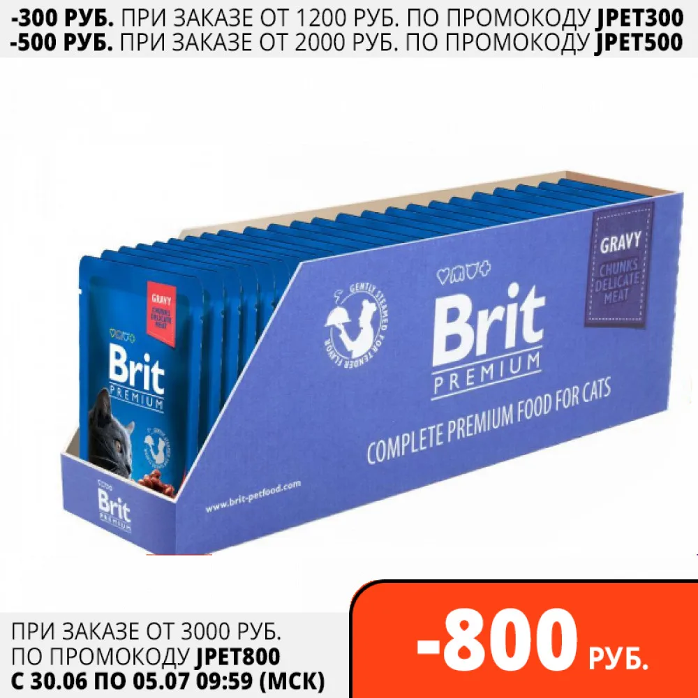 Brit Premium пауч для кошек (кусочки в соусе 100 гр.) Говядина и горошек 24*100 г.|Кошачий