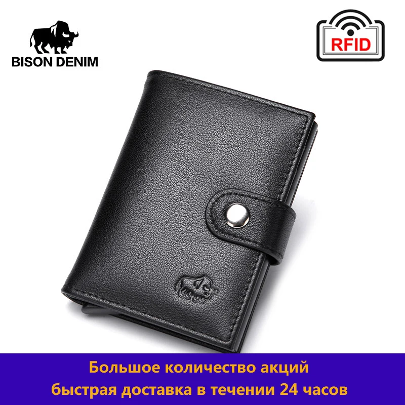 Кошелек мужской BISON DENIM кредитница из натуральной кожи и углеродного волокна