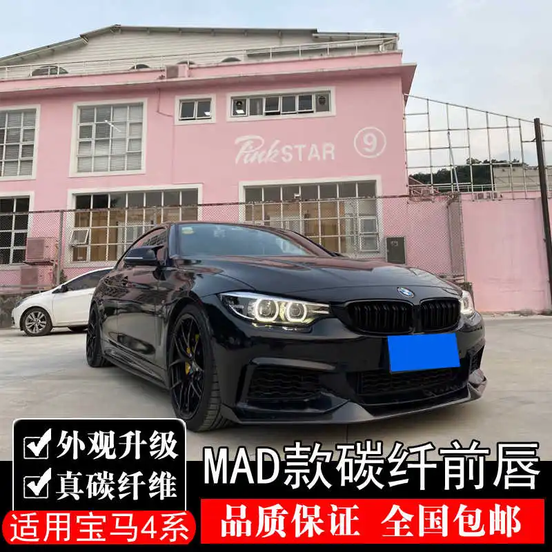 

Подходит для 4 Bmw серии F32f33f36, модифицированный маленький спойлер из углеродного волокна с объемным покрытием