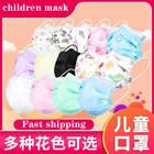 50 шт., одноразовые маски для лица для детей