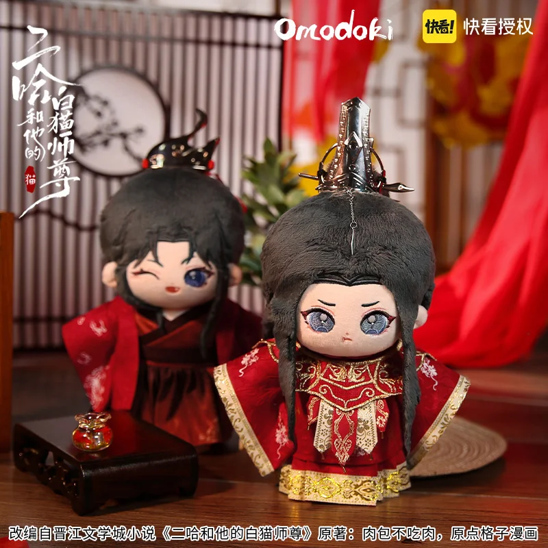 

Pre-sale Chinese Novel Husky and His White Cat Shizun Chu Wanning Mo Ran Wedding Dress Plush Mini Doll Toy BL Donghua 2Ha Erha