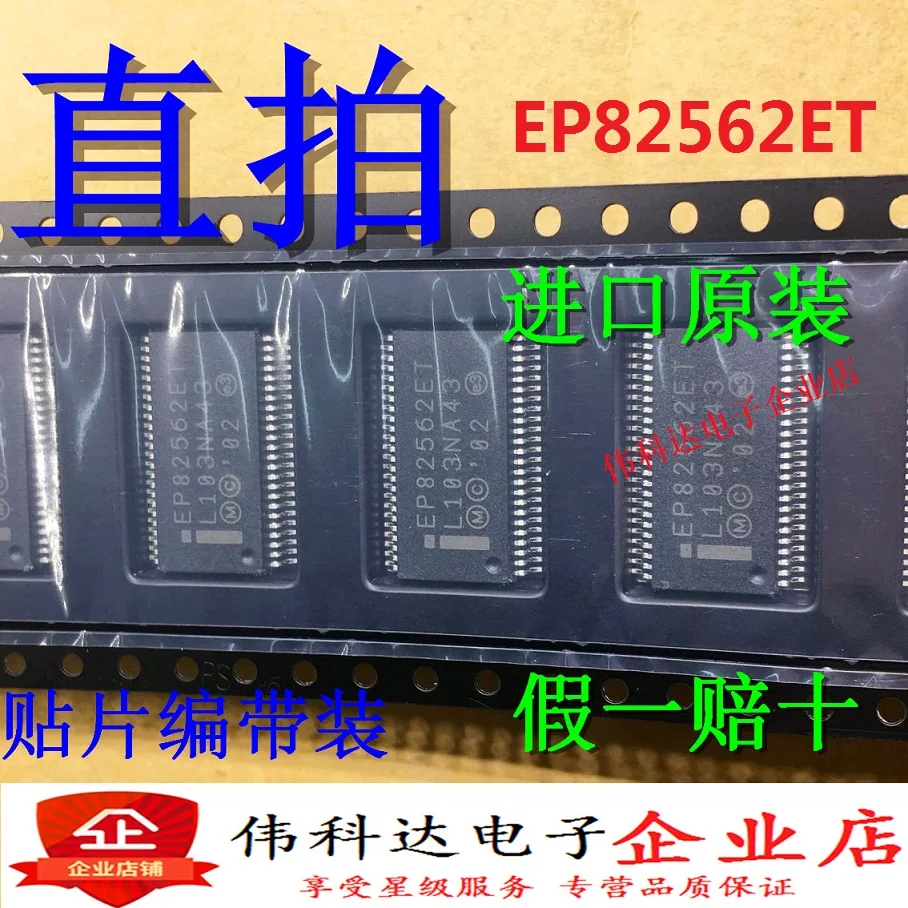

1pcs/lot Brand New Ep82562et Ssop48 Patch Intel Original for