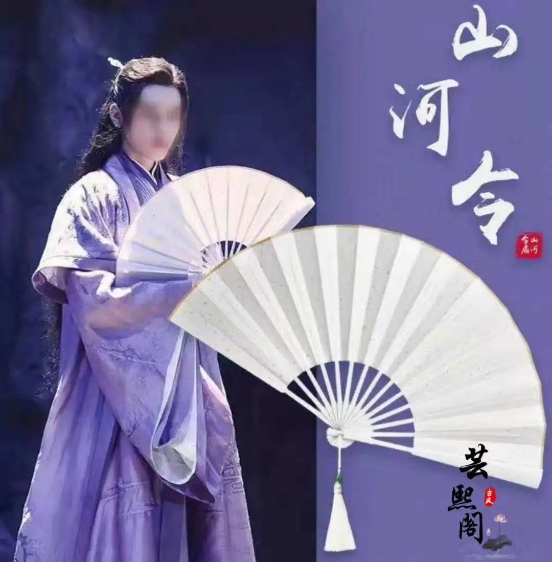 

Anime WORD OF HONOR Zhou Zishu Wen Kexing Gong Jun Folding fan Handheld Folded Antiquity Cool Cloth Fan Dance Hand Fan Cosplay