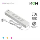 Умный сетевой фильтр Digma DiPlug Strip 40 White