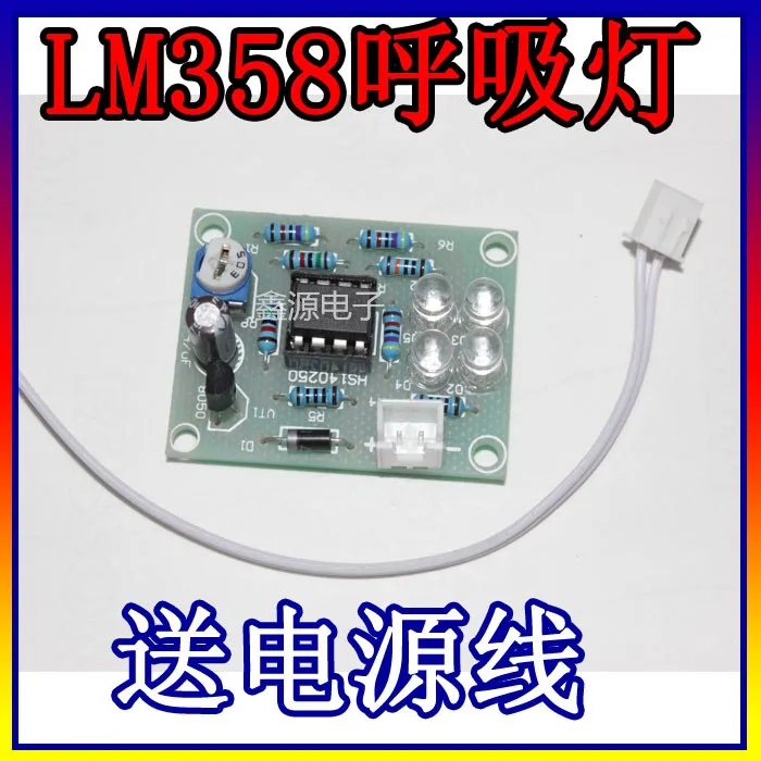 Запчасти LM358 для дыхсветильник/электронный набор веселого творчества синяя