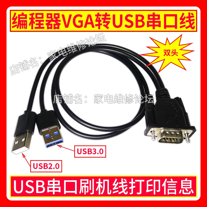 Программатор VGA USB для щеточной линии интерфейса информация о печатной машине