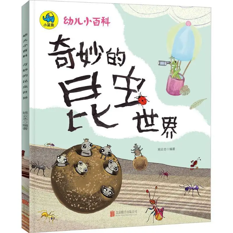 Wonderful World of Insects Children's Books Picture Parent-child Early Education Enlightenment Puzzle Story Book Livros | Канцтовары