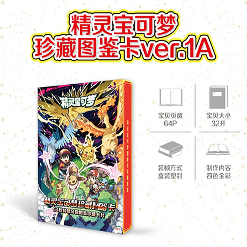 

Pokemon Atlas Collection Atlas 64 GX Best-selling Children's Battle English Game Label Team Shines Vmax TOMY Pokemon Card