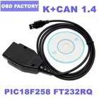 Сканер VAG K CAN Commander 1,4 FT232RQ PIC18F25K80, чип для AudiSkodaSeat OBD2, VAG K + CAN 1,4 K-Line, сканер VAG Commander OBD2