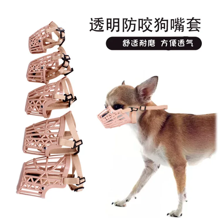 Защитный чехол для домашних животных силиконовая гелевая маска лица против