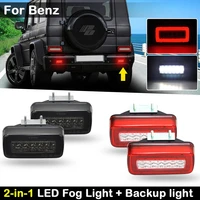 2pcs for mercedes benz g class w463 g500 g550 g55 amg 2 in 1 car rear bumper led backup reverse light fog lamp
