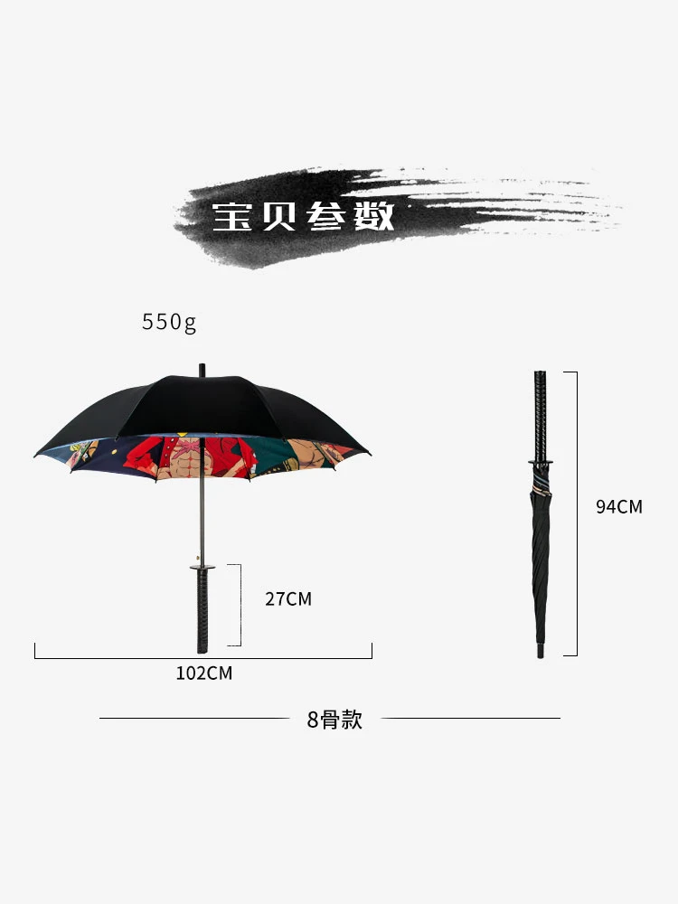 

One Piece Umbrella Anime Umbrella Men's Student Personality Creative Handsome Hilt Japanese Samurai Style