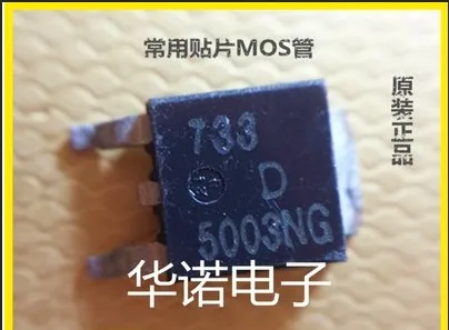 

Бесплатная доставка 50 шт. D5003NG 5003NG TO-252 20A/42V