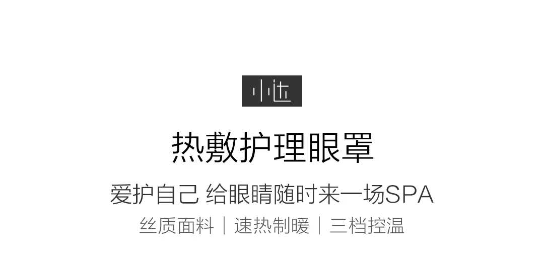 Xiaomi Xiaoda термообработка маска для глаз шелковая ткань быстрый нагрев трехскоростной контроль температуры снимает усталость для сна путешествия