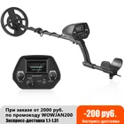 Металлоискатель MD4030GTX503, с ЖК-дисплеем, высокая чувствительность