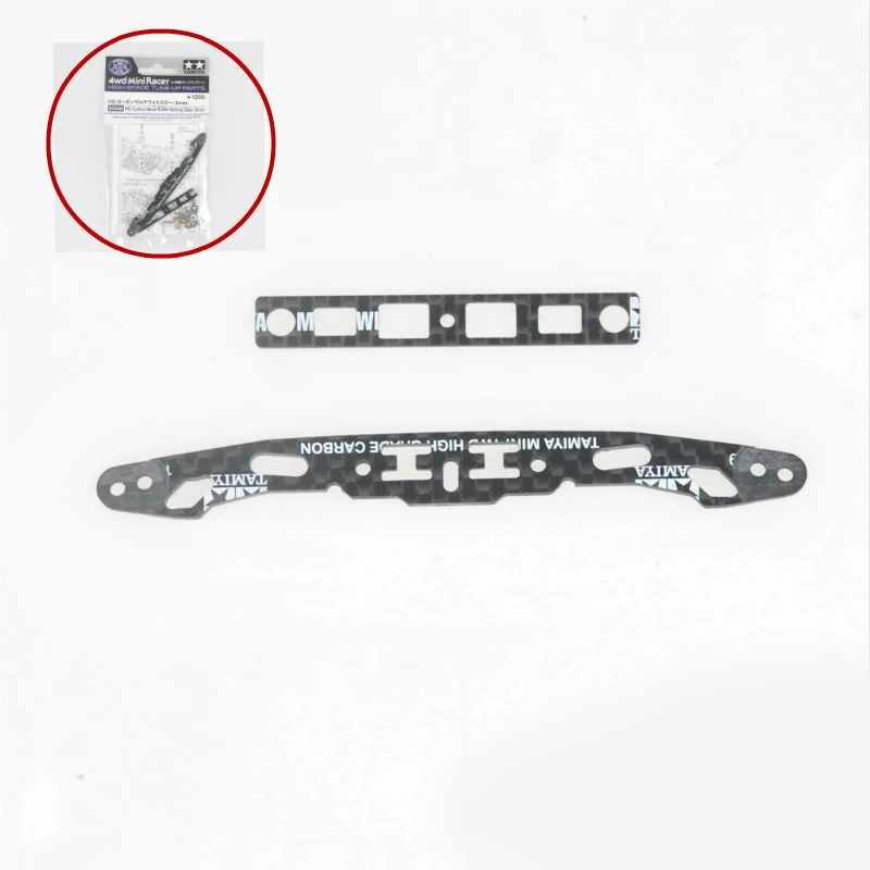 HG углеродный раздвижной демпфер передняя/задняя пластина набор 3 мм с пружинами