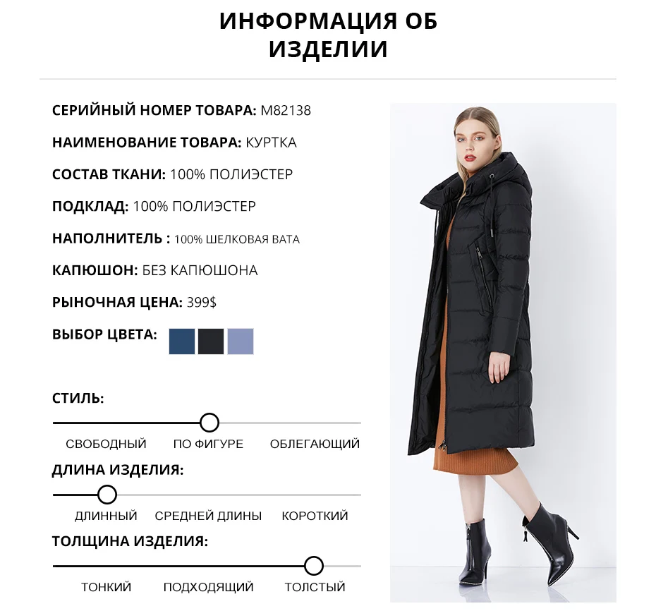 MIEGOFCE Зимняя Новая Коллекция Био-Пух Длинный Капюшон Женское Пальто Европейский Стиль Теплая Ветрозащитная Стильная Зимняя Куртка Качественный Материал Распродажа Зимняя Женская Куртка Пуховик