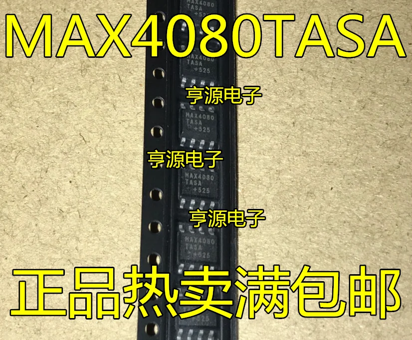 

5 шт. MAX4080 MAX4080TASA SOP-8