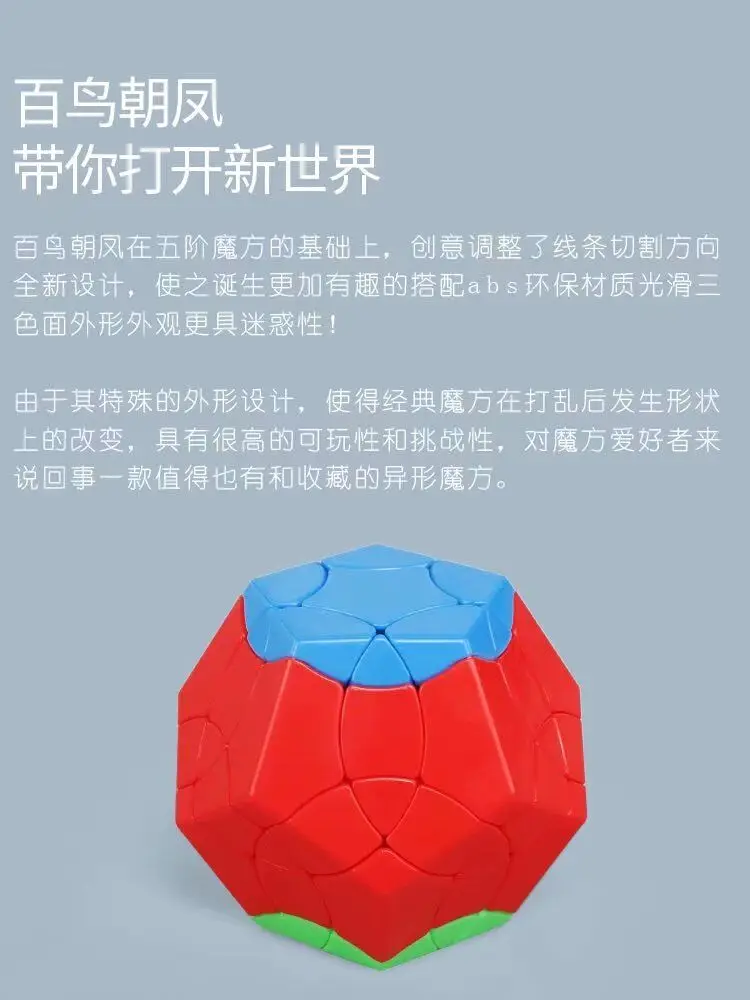Sengso Bay niao Chao Feng MGM Cubo Magico Развивающие игрушки для X'mas подарок идея
