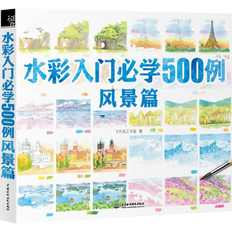 

Introduction to Watercolor Must Learn 500 Scenery