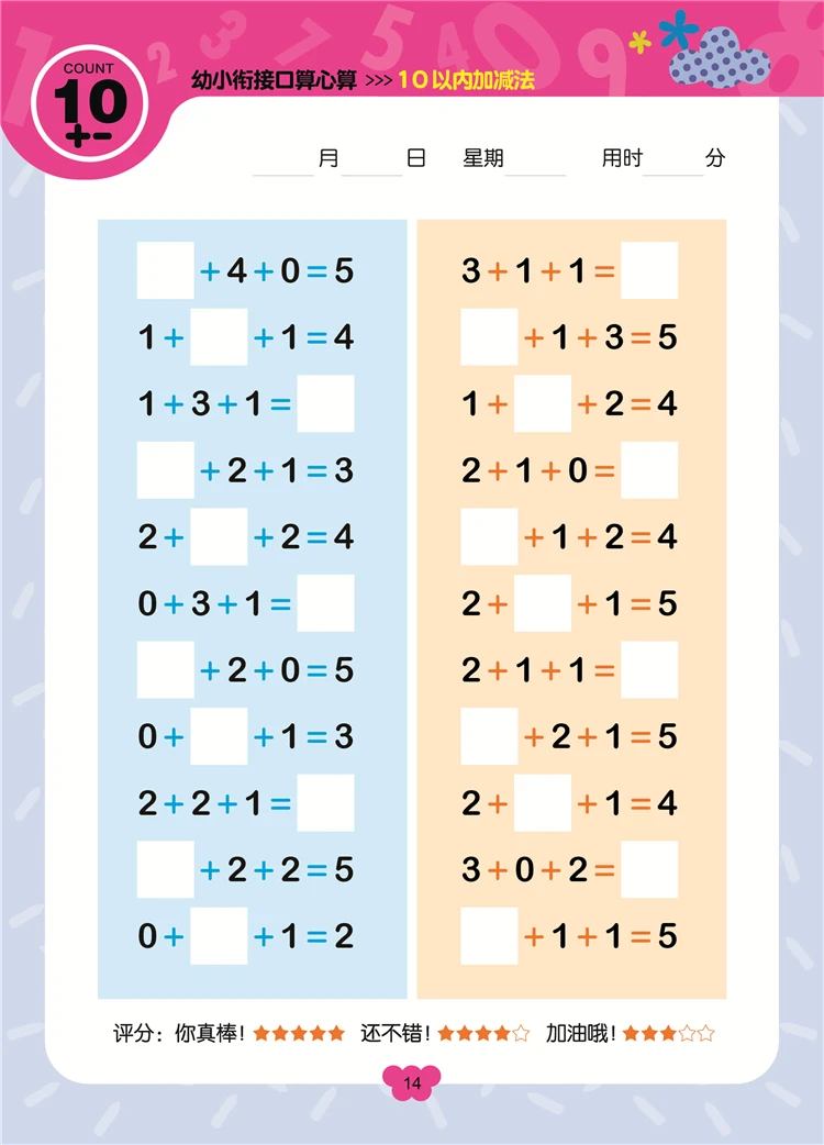 Учебник для изучения математических навыков детей 0-10 страниц учебник письма и