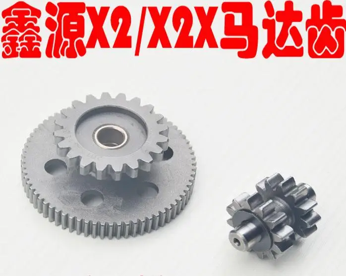 Shineray x2 x2x стартер пусковой механизм 300cc 250cc аксессуары для мотоциклов Бесплатная