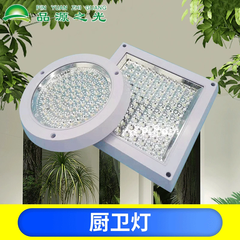 Светодиодный панельный светильник для кухни и ванной Круглый квадратный