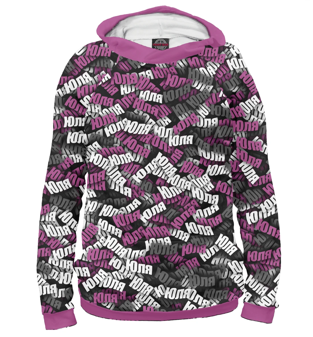 Худи толстовка Юля (Имена) |