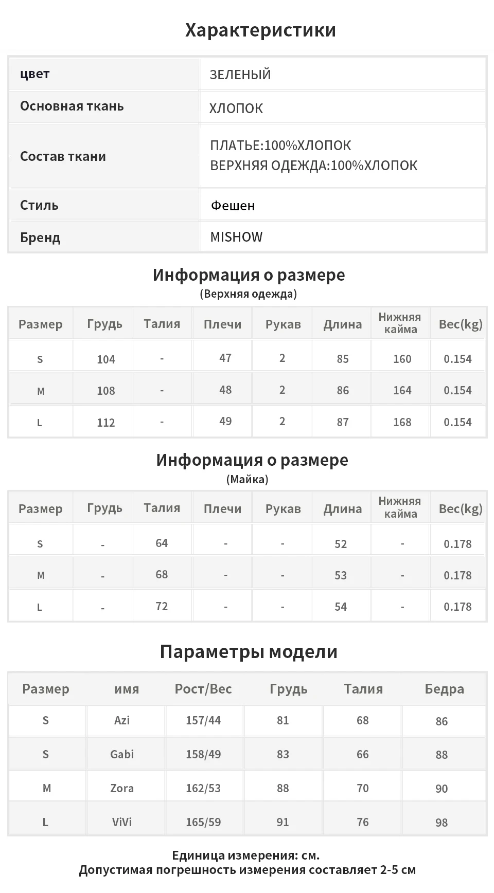 Mishow, зеленая рубашка и мини-юбка, двухсекционный костюм для женщин, с буквенным принтом и высокой талией, зеленая клетчатая Милая юбка MX19B0310