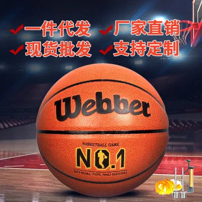 

Direct supply of No. 7 PU moisture absorption basketball cement ground wear-resistant and anti-skid adult student competition tr