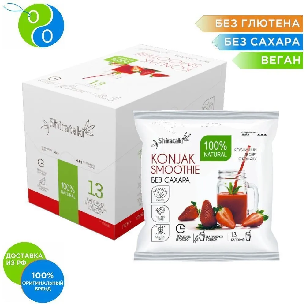 Десерт без сахара Konjak Smoothie КЛУБНИЧНЫЙ 20 шт по 15 гр|Зефир| |