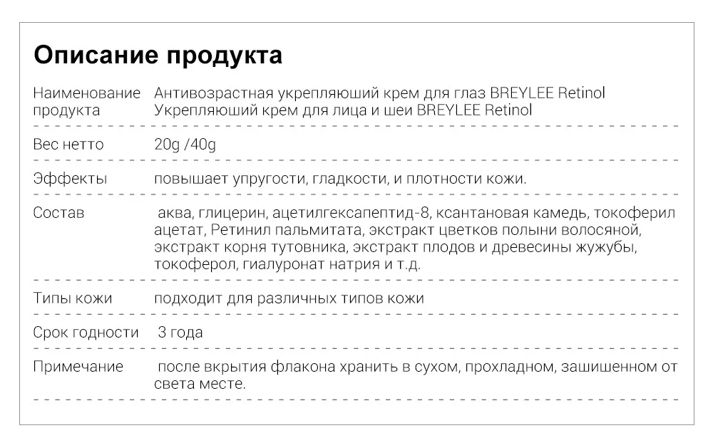 Breylee Retinol уход за лицом укрепляющий крем для лица лифтинг против старения удаление морщин ночной день крем Увлажняющая сыворотка для лица Уход за кожей Шеи