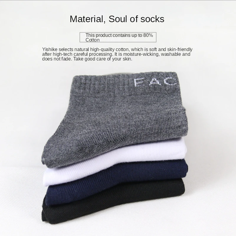 Men's Tube Socks Pure Cotton Stockings Sweat-absorbent and Breathable Four Seasons Sports Short Cotton 4 Pairs of Business Socks
